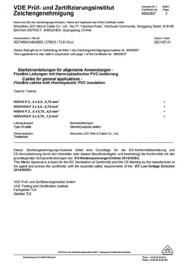 德國VDE電線電纜資質(zhì)認(rèn)證20210721