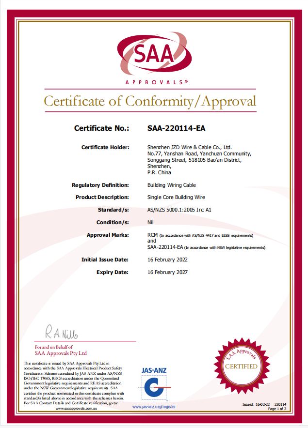 建圳達(dá)電纜SAA認(rèn)證
