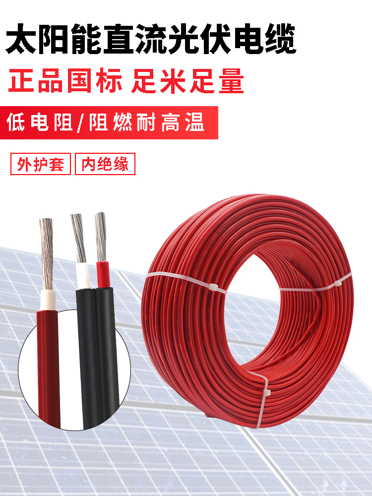 建圳達(dá)光伏電纜