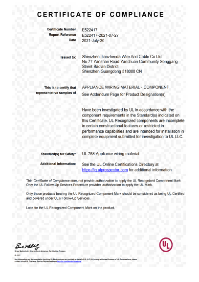 UL認(rèn)證電子線美標(biāo)資質(zhì)2021727